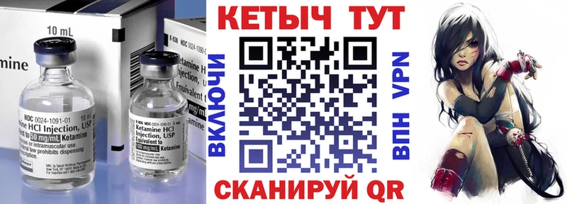 КЕТАМИН VHQ  Невьянск 