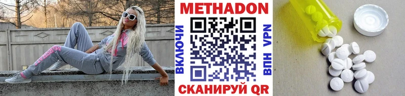 где можно купить наркотик  Невьянск  МЕТАДОН methadone 